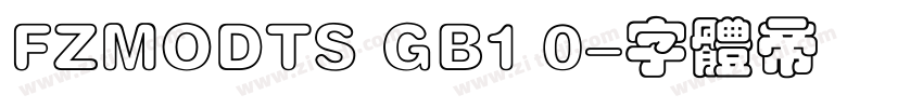 FZMODTS GB1 0字体转换